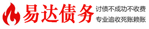 农安债务追讨催收公司